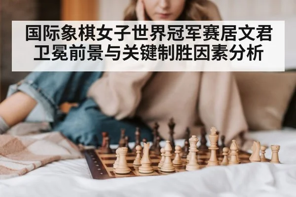 woman playing chess